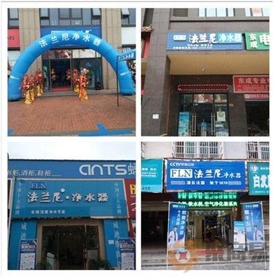 凈水器代理批發(fā)如何選？法蘭尼以全方位扶持賦能經(jīng)銷商