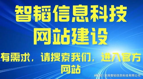 洛陽(yáng)營(yíng)銷推廣公司與河南智韜信息科技服務(wù)解析